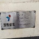 []洛阳仓库新春大酬宾豫西机床厂T2118重卡汽车后桥壳双.